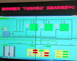 “千亩彬州梨谷”智慧农业项目 顺利通过验收！