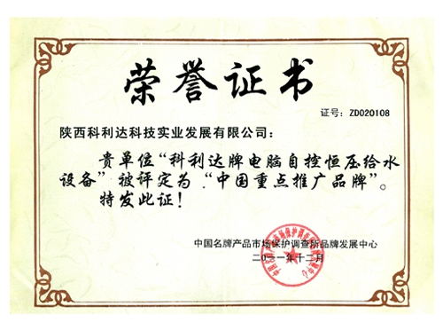凯发娱发k8官网的荣誉证书