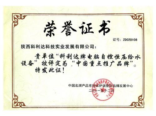 凯发娱发k8官网的荣誉证书
