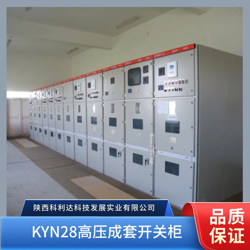 kyn28高压成套开关柜