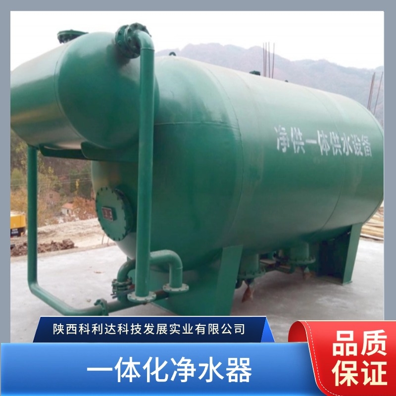 一体化净水器