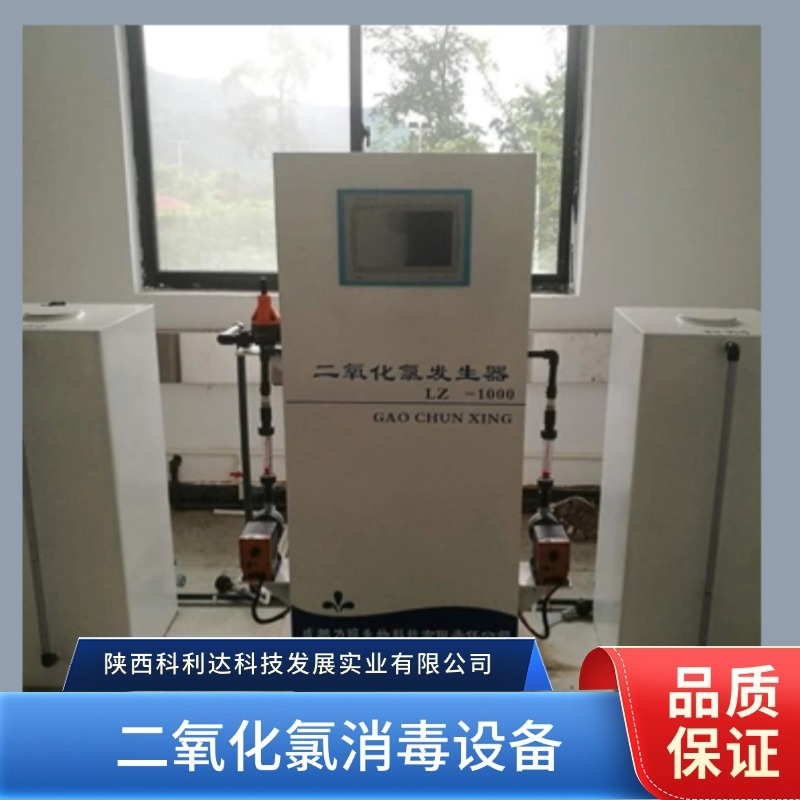 二氧化氯消毒设备