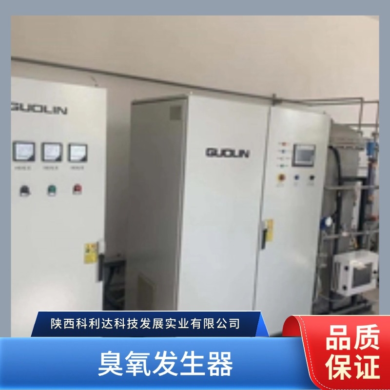 臭氧发生器