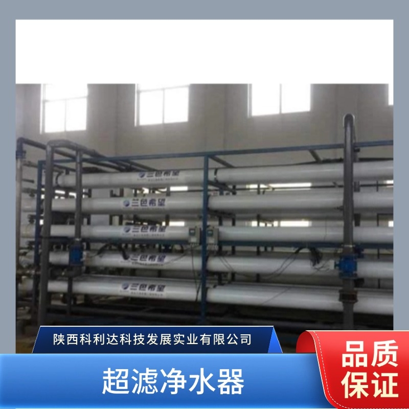超滤净水器